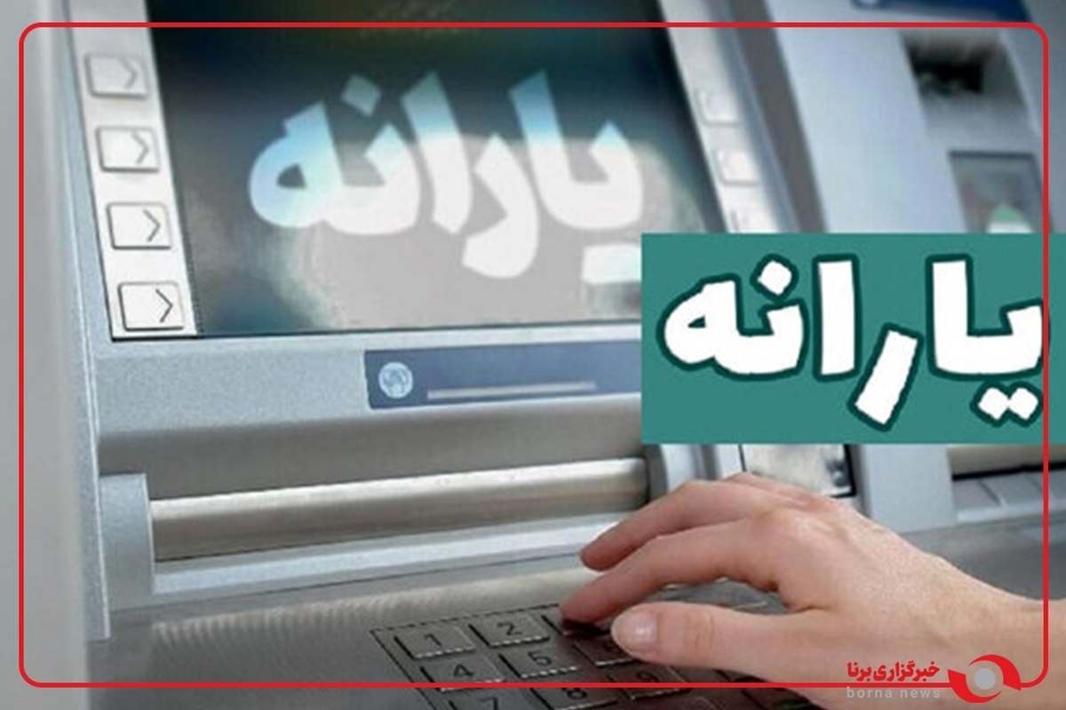 خدمات جداسازی یارانه‌ها به صورت غیرحضوری انجام می‌شود!