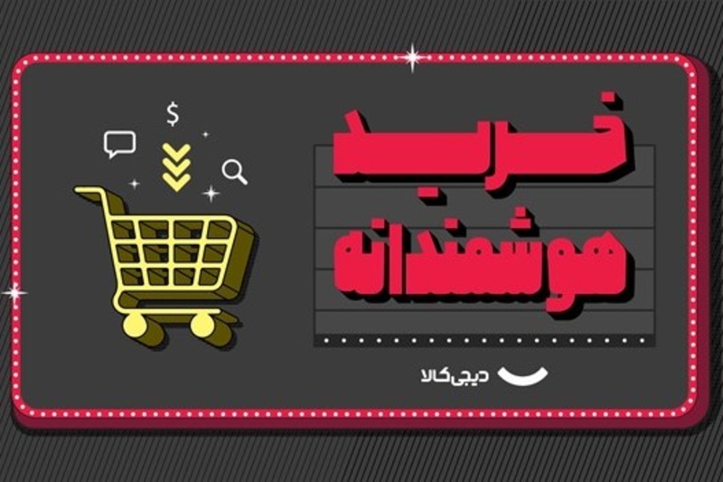 تحول بلک‌فرایدی در ایران: از تخفیف تا تنظیم‌گری بازار آنلاین