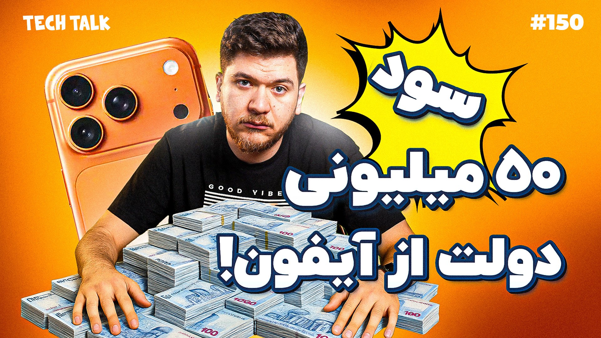 دولت، سود بیشتری از اپل کسب می‌کند!