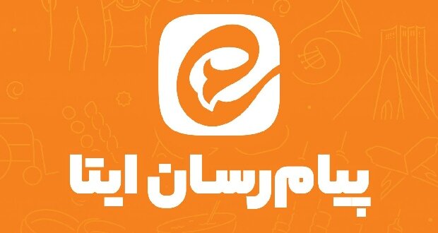 دلایل قطعی ایتا: چرا این پیام‌رسان از دسترس خارج شد؟